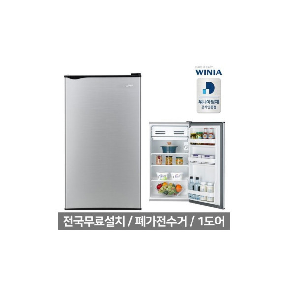 (딤채)공식인증 위니아 소형냉장고 ERR09DS(A) 실버 93L 1도어 